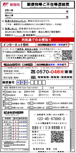 japan+porn|Entering tracking number/notification number